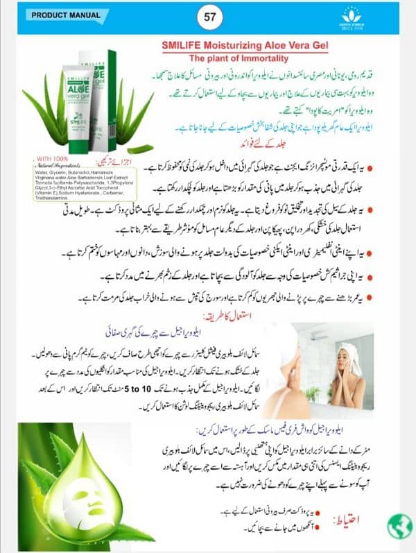 Aloe vera gel 1