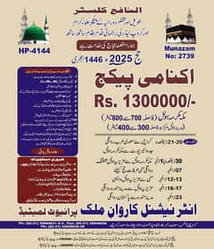 Hajj& Umrha package