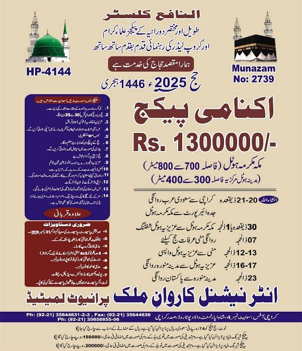 Hajj& Umrha package 0