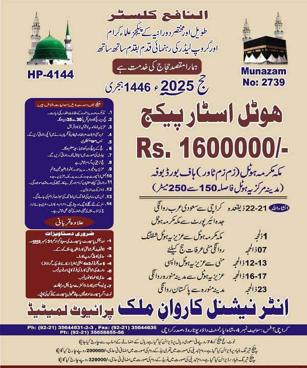 Hajj& Umrha package 1