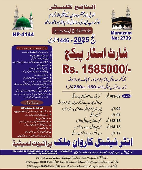 Hajj& Umrha package 2