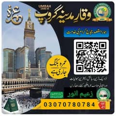 Best Umrah services in Pakistan