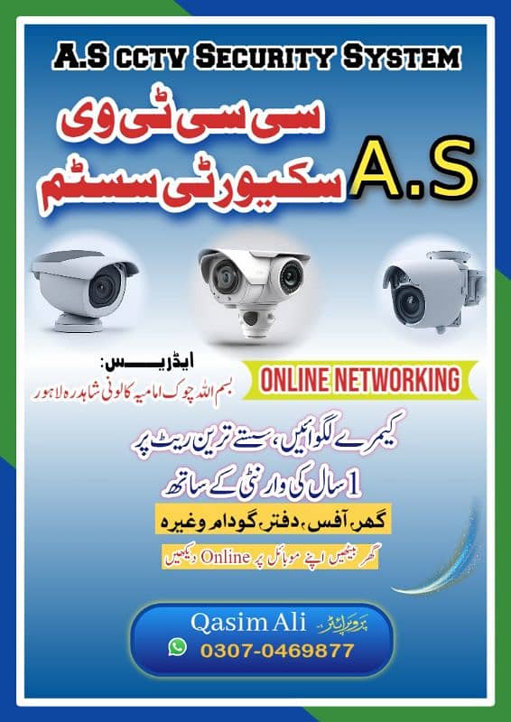 CCTV camera installation 1