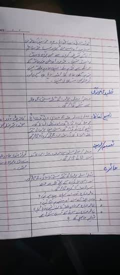 assignment urdu and English work