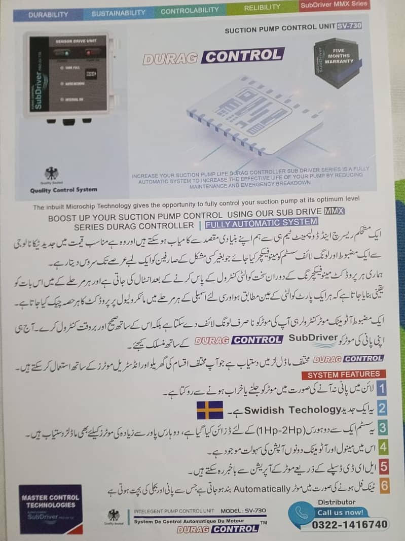 AUTOMATIC  SUCTION DONKEY PUMP CONTROLLER- WATER PUMP CONTROLLER 10