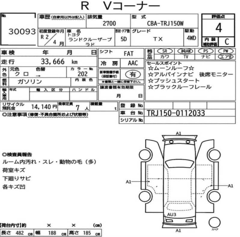 Toyota Prado 2020 5