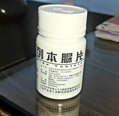 China Sugar Medicine Available