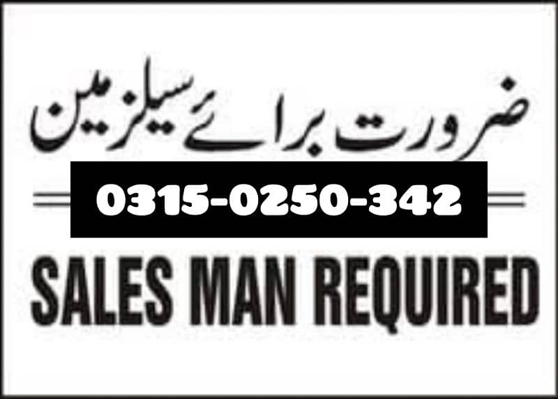 SALESMAN FOR UNIFORM AND STATIONARY SHOP 0