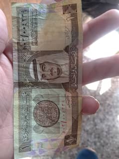 Soudi rayal 1 rupees