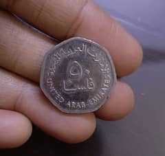 50 Fils UAE (United Arab Emirates) Coins