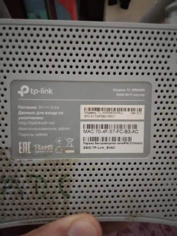 Tp link router ( without adapter) 1