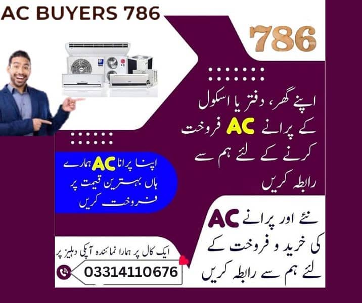 Ac ,Old Ac, Dead Ac/Window Ac/Purana Ac/Ac Purchase / Split Ac / Wind 0