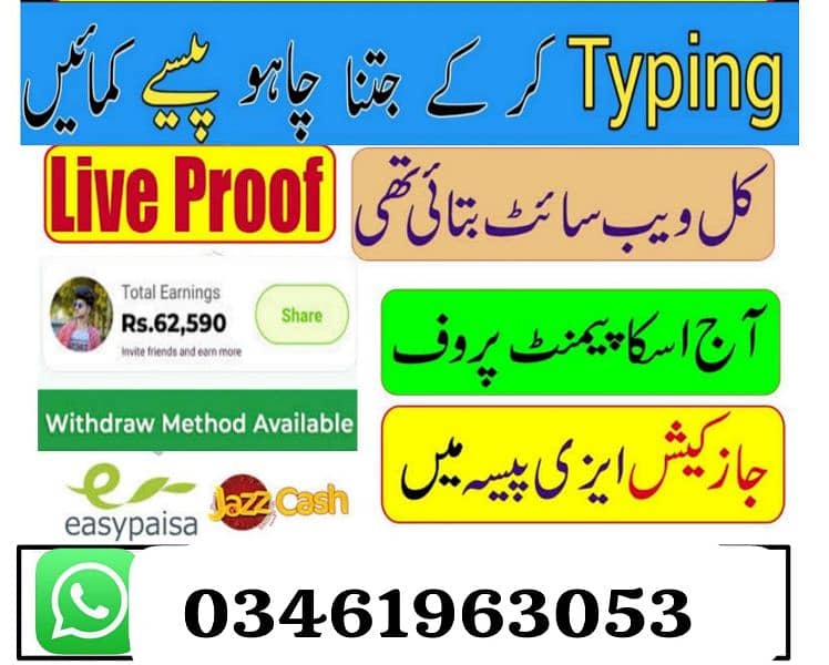 online earning/google/easy/parttime/home 6