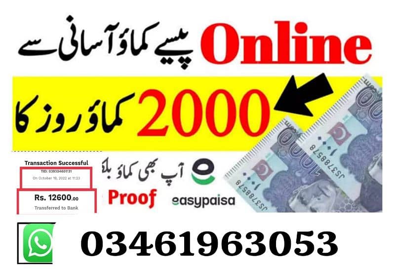 online earning/google/easy/parttime/home 8