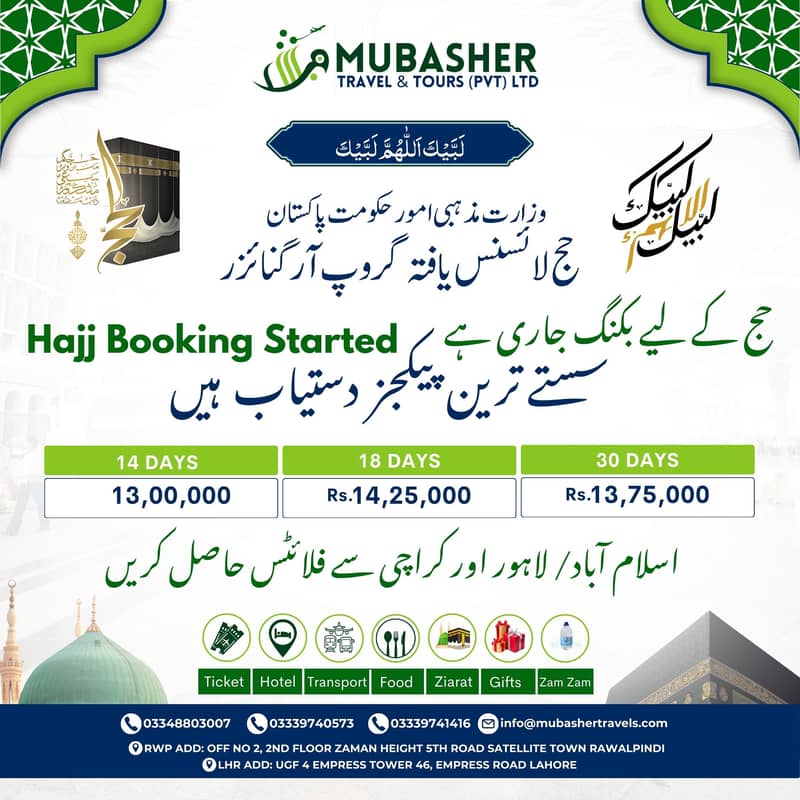 Umrah Packages | Hotal Booking | Hajj Package | Umrah Visa 0