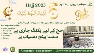 Hajj package, Hotel booking, Umrah, Airline Tickets, Travel and tour