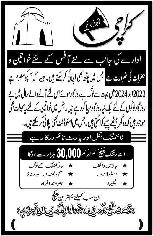 We need male  female for office work  contact on WhatsApp031011256341 0