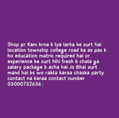 shop k lya larka ke zurt hai