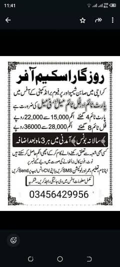 we need male female for office work contact on WhatsApp 03456429956