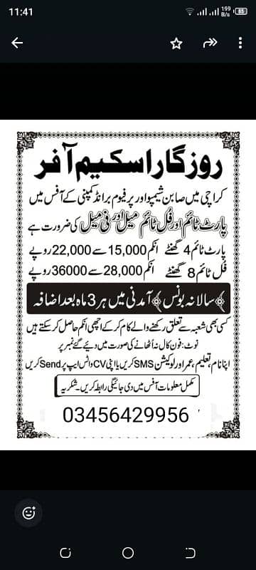 we need male female for office work contact on WhatsApp 03456429956 0