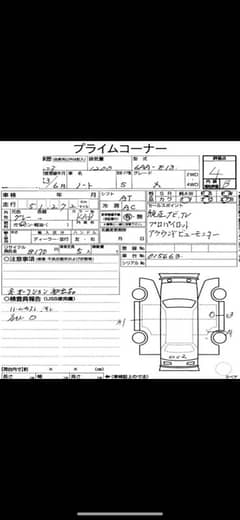 Nissan Note E Power 2021