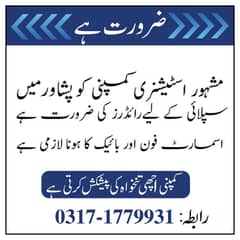 Delivery Rider Peshawar