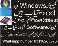 computer software and windows SD card USB available