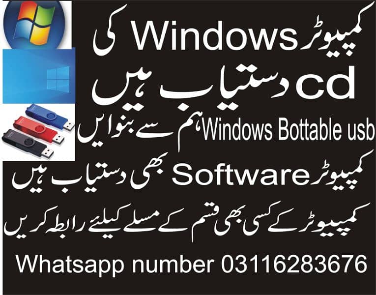 computer software and windows SD card USB available 0