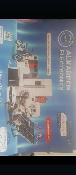 Alkareem Electronics 0