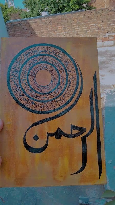 Al-Rehman calligraphy 0