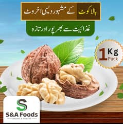 walnut Desi Akhort seed