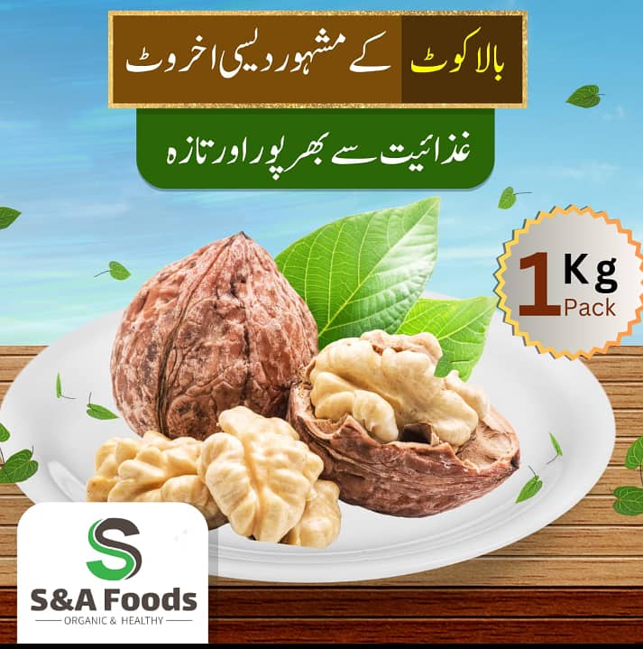 walnut Desi Akhort seed 0