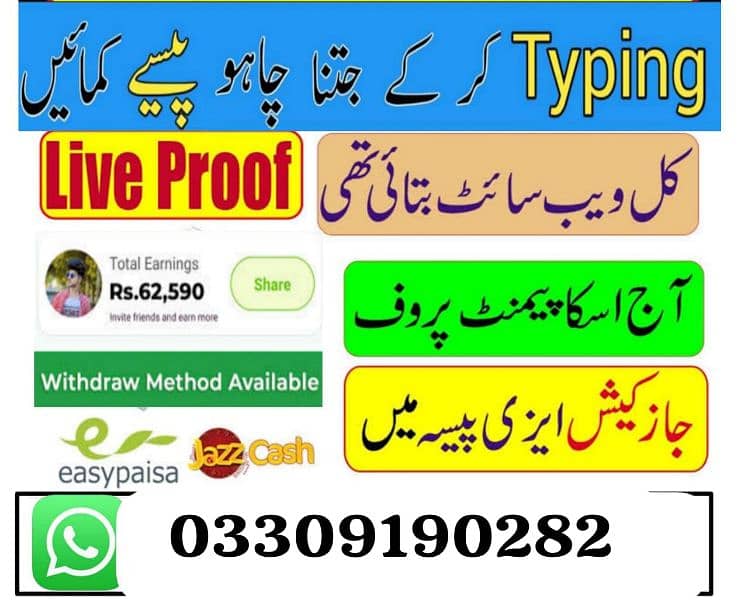 online job at home easypasa part-time job 0