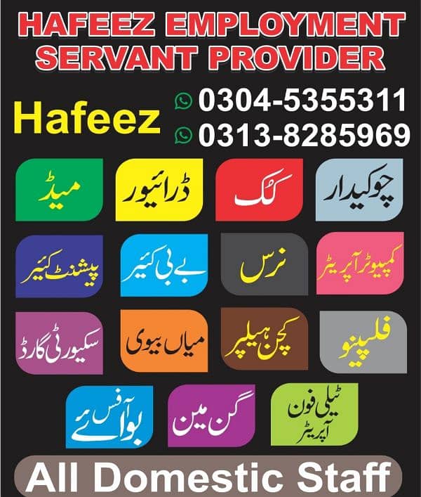 Maids / House Maid / Nanny / Patient care/ nurse / maid available 0