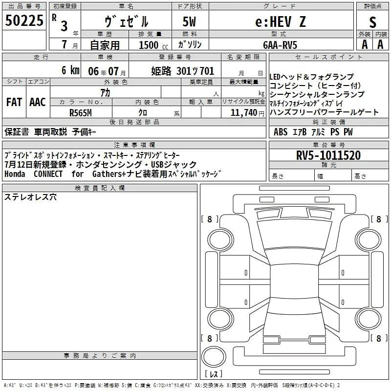 HONDA VEZEL eHEV Z Sensing - 2021 18