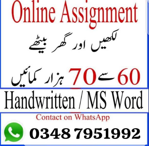 online jobs/full time/part time/simple typing jobs for boys and girls 0