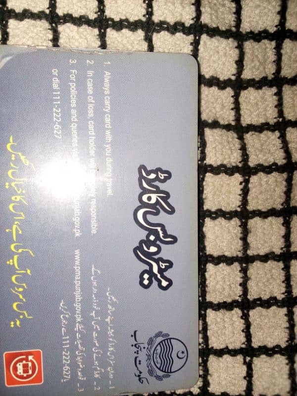 {900 rs}METRO CARD(PMA) FOR SALE 1