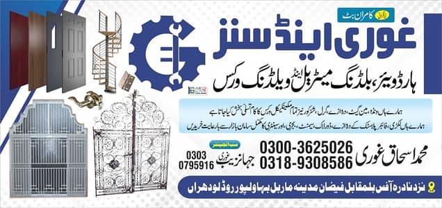 Door & Sanitary products