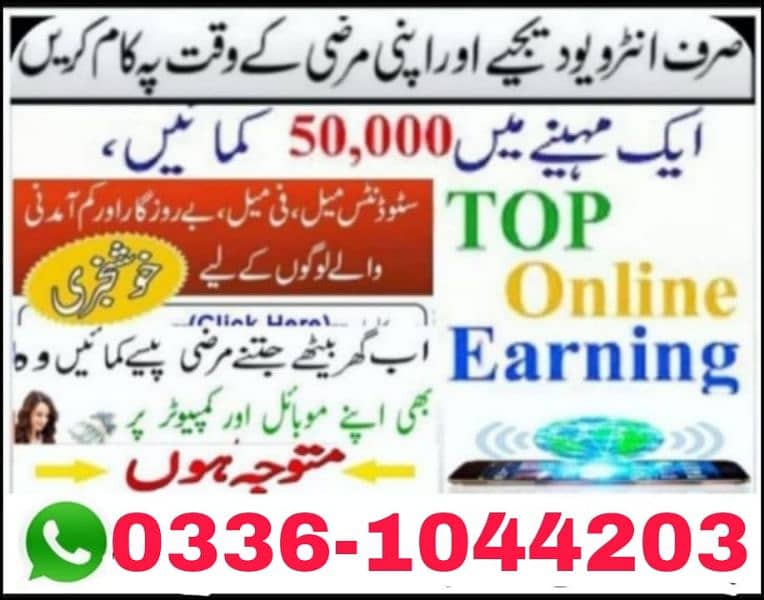 Online Job Available 0