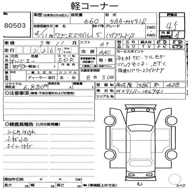 Suzuki Wagon R Smile Hybrid S Model 2022 18