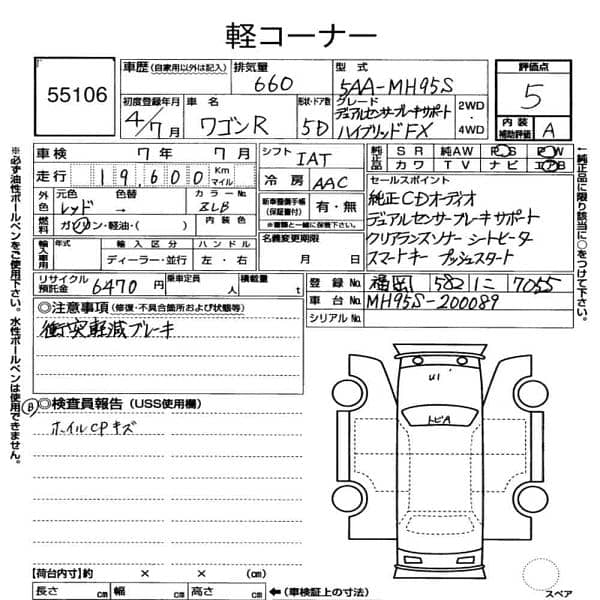 SUZUKI WAGON R HYBRID FX Model 2022 - 5A Garde 11