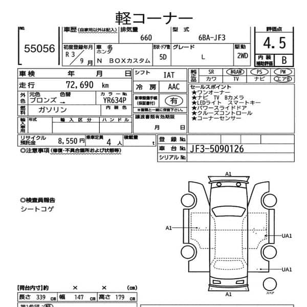 Honda N Box Custom L Model 2021 - 4.5 Garde Auction 14