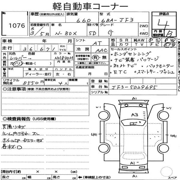 Honda N Box G Model 2021 - 4 Garde Auction 16