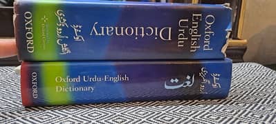 Oxford English to Urdu