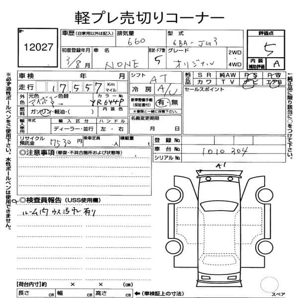 Honda N One Model 2021 - 5 Grade Auction 16