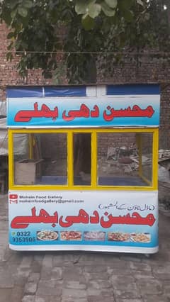 Dahl bhaly ki new tyar rairi sath new counter