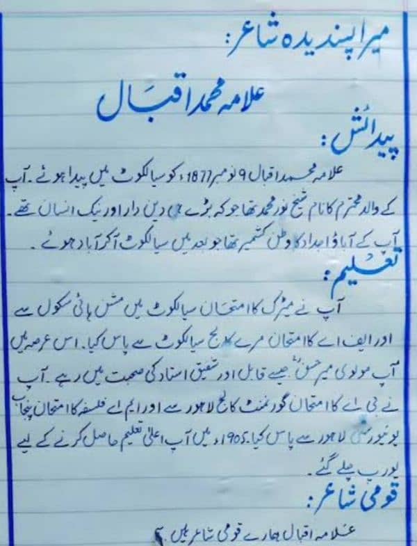 Need work in English and urdu assignment hand writing. 1