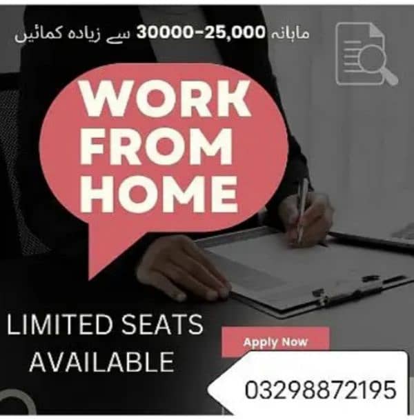 online jobs/full time/part time/simple typing jobs for boys and girls 0