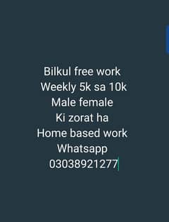 male female work k lia chiya 03038921277