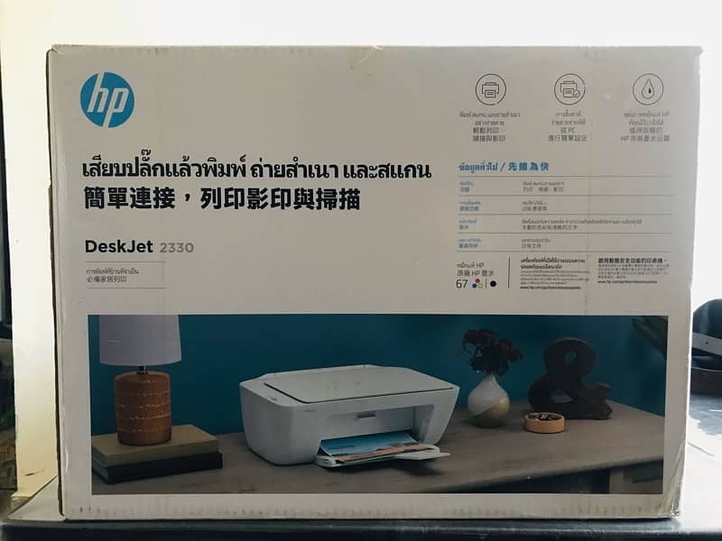 HP DeskJet 3 in 1 Printer 0